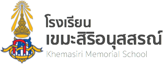 Khemasiri Memorial School logo
